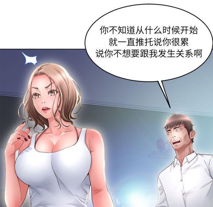 隔壁的她，第 50 话，第 141 页