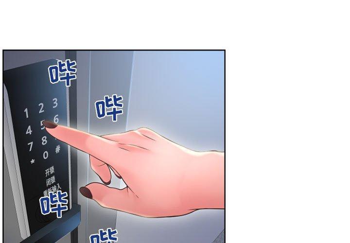 隔壁的她，第 50 话，第 3 页