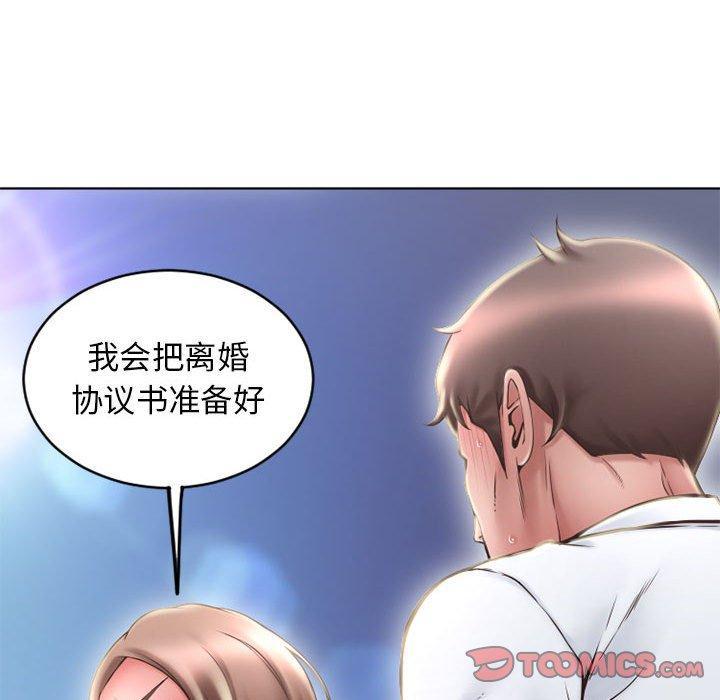 隔壁的她，第 50 话，第 132 页