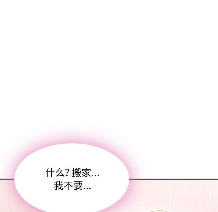 隔壁的她，第 51 话，第 11 页