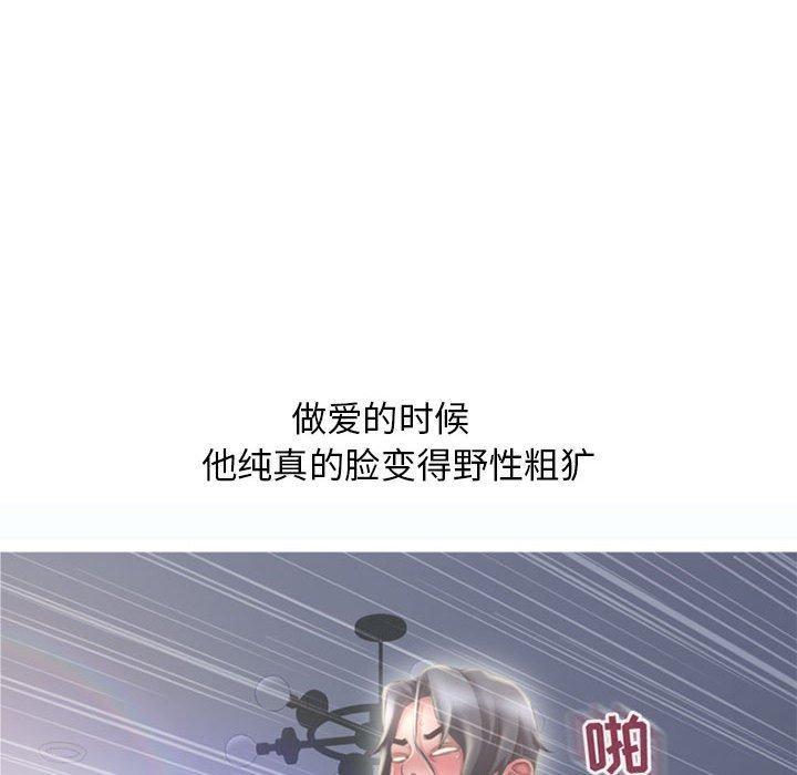 隔壁的她，第 51 话，第 49 页