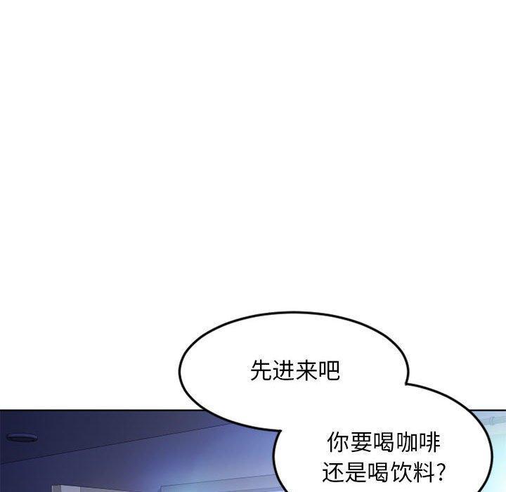 隔壁的她，第 51 话，第 166 页