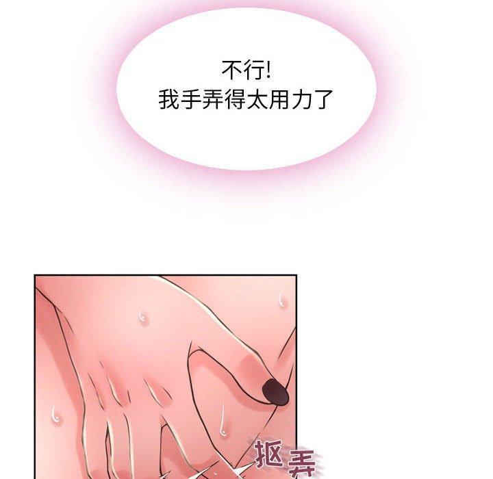 隔壁的她，第 51 话，第 69 页