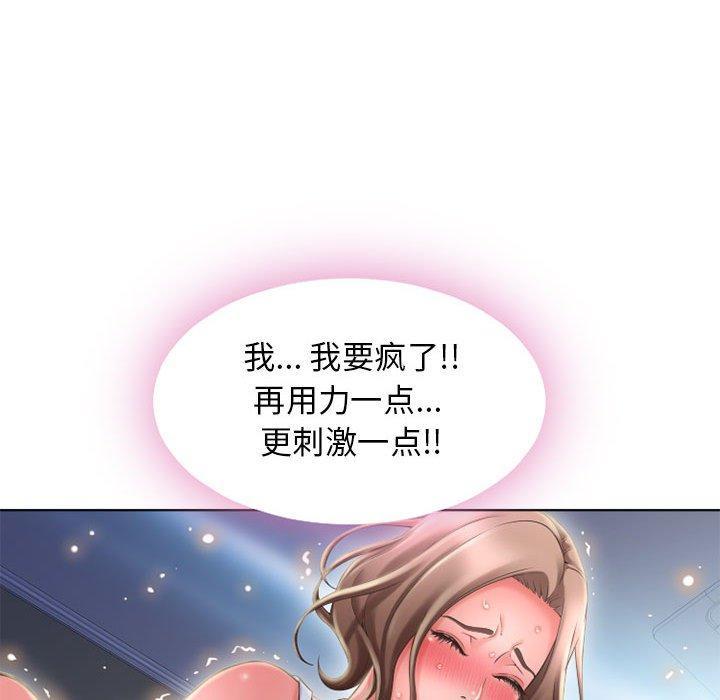 隔壁的她，第 51 话，第 65 页