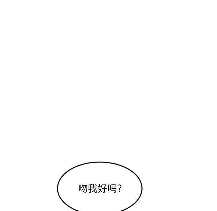 隔壁的她，第 51 话，第 168 页