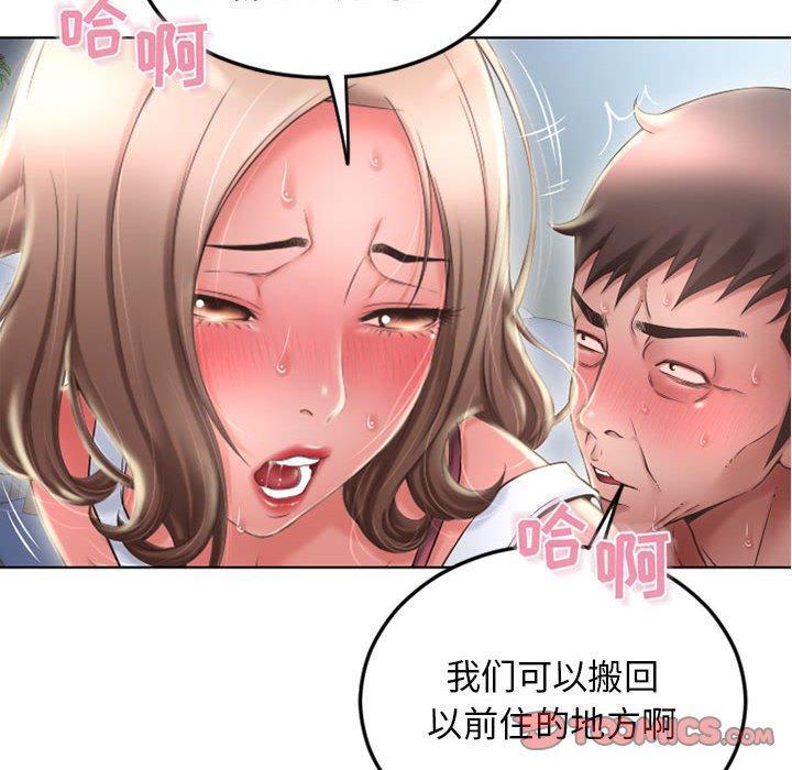 隔壁的她，第 51 话，第 28 页