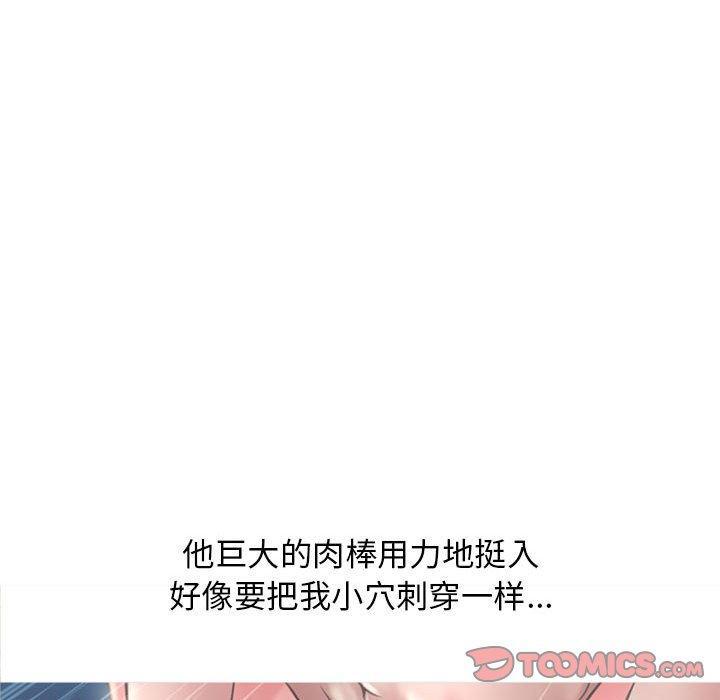 隔壁的她，第 51 话，第 52 页