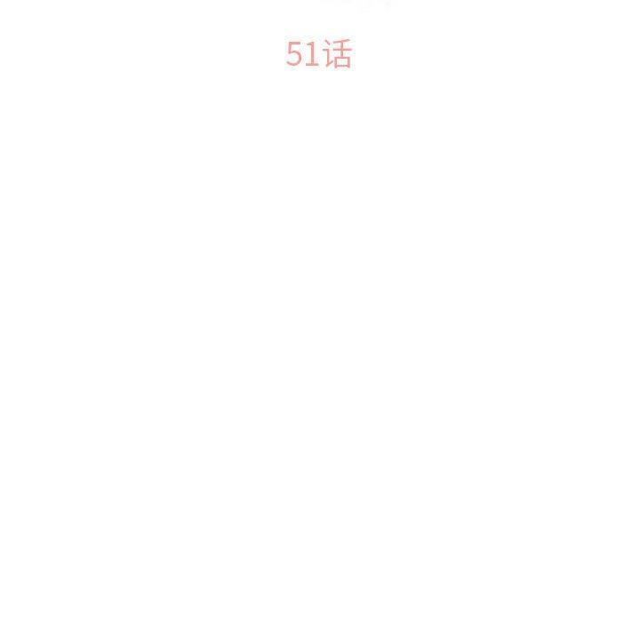 隔壁的她，第 51 话，第 15 页