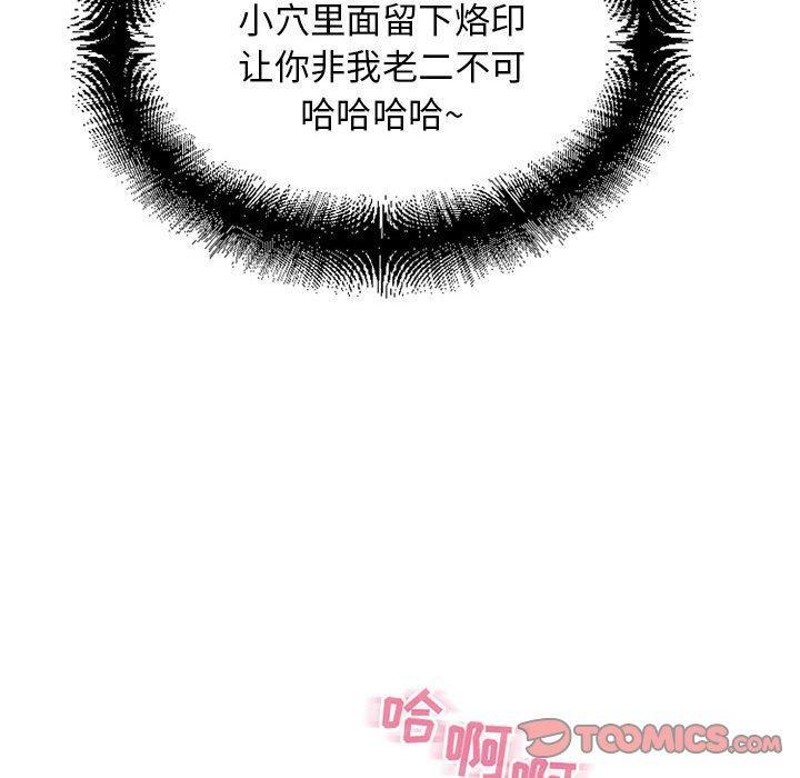 隔壁的她，第 51 话，第 132 页