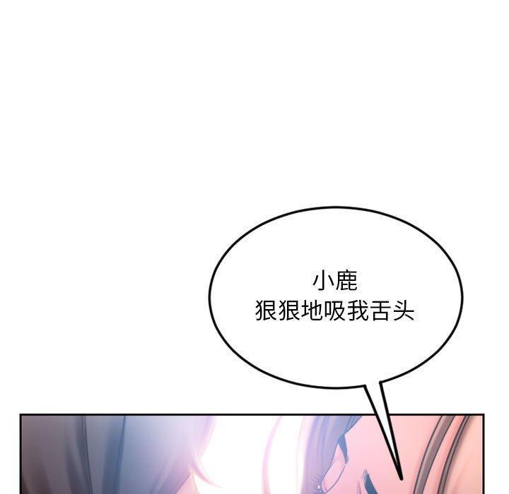 隔壁的她，第 52 话，第 5 页