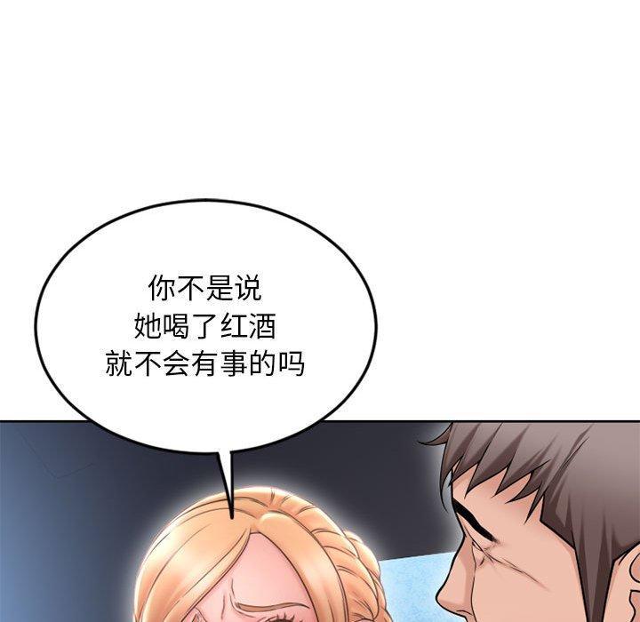隔壁的她，第 52 话，第 199 页