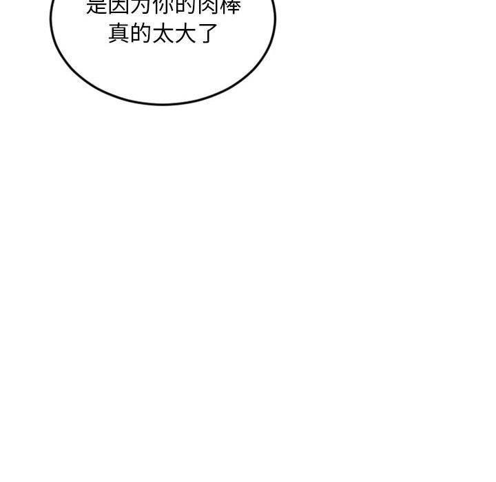 隔壁的她，第 52 话，第 40 页