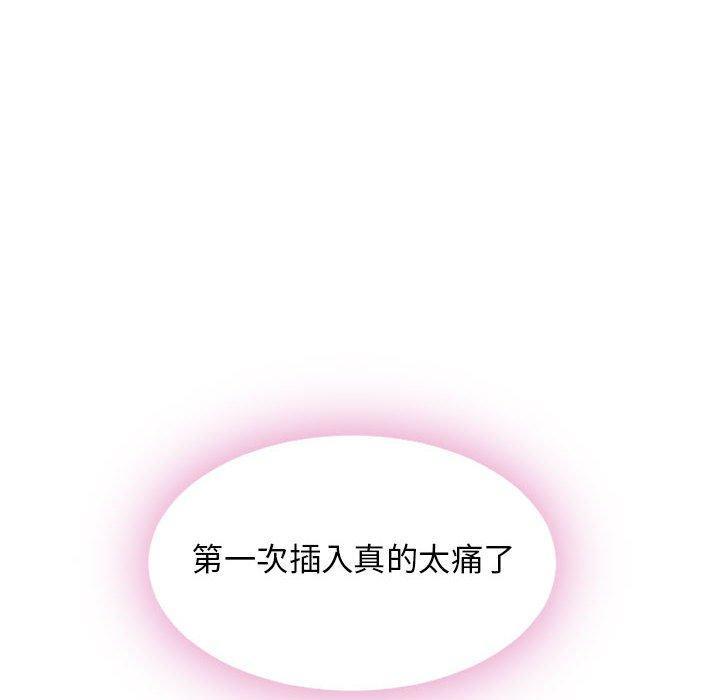 隔壁的她，第 52 话，第 22 页