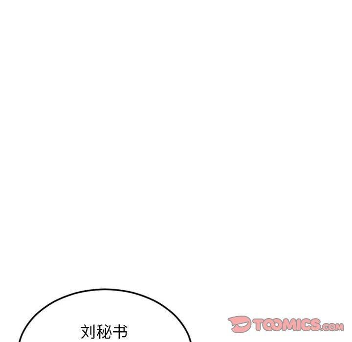 隔壁的她，第 52 话，第 204 页