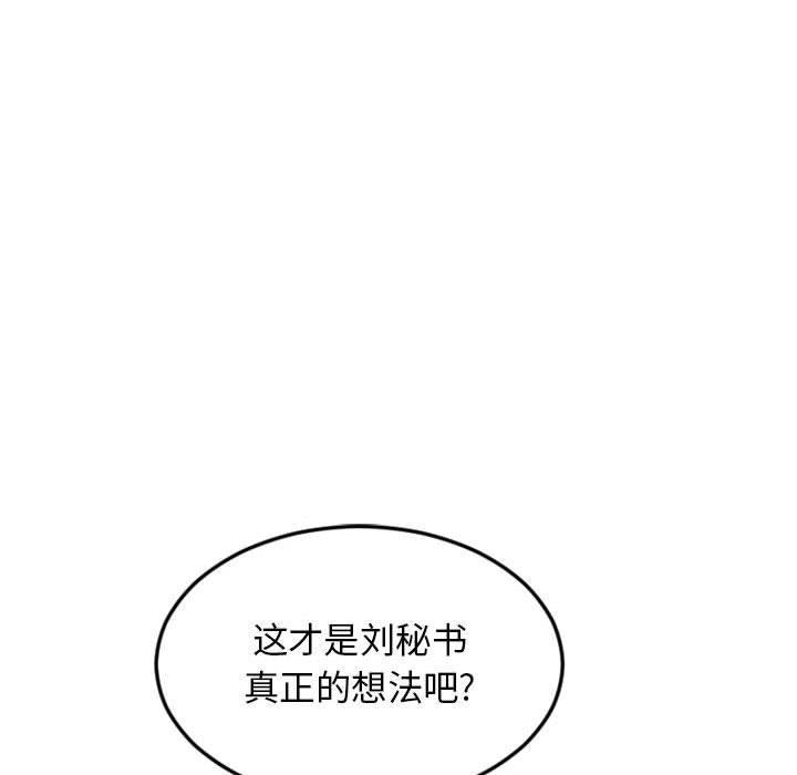 隔壁的她，第 53 话，第 34 页
