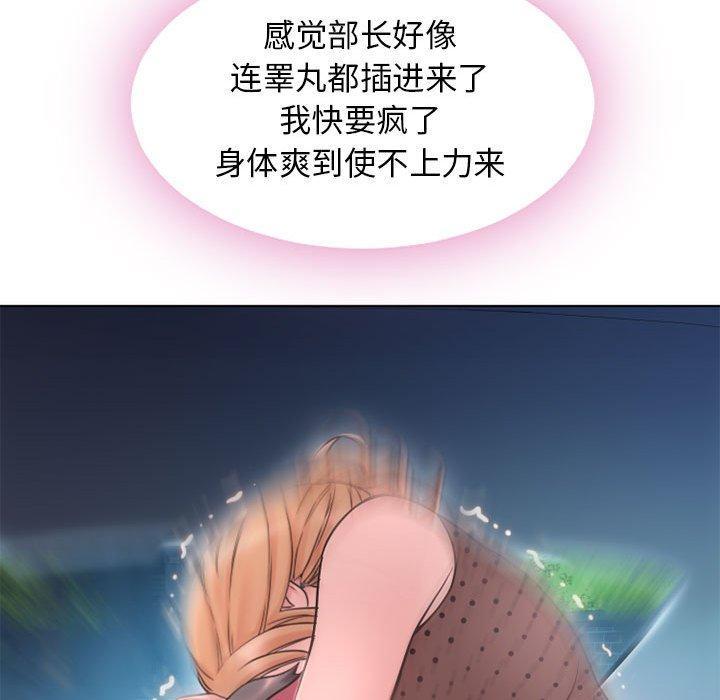 隔壁的她，第 53 话，第 122 页