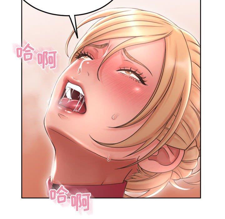 隔壁的她，第 53 话，第 8 页