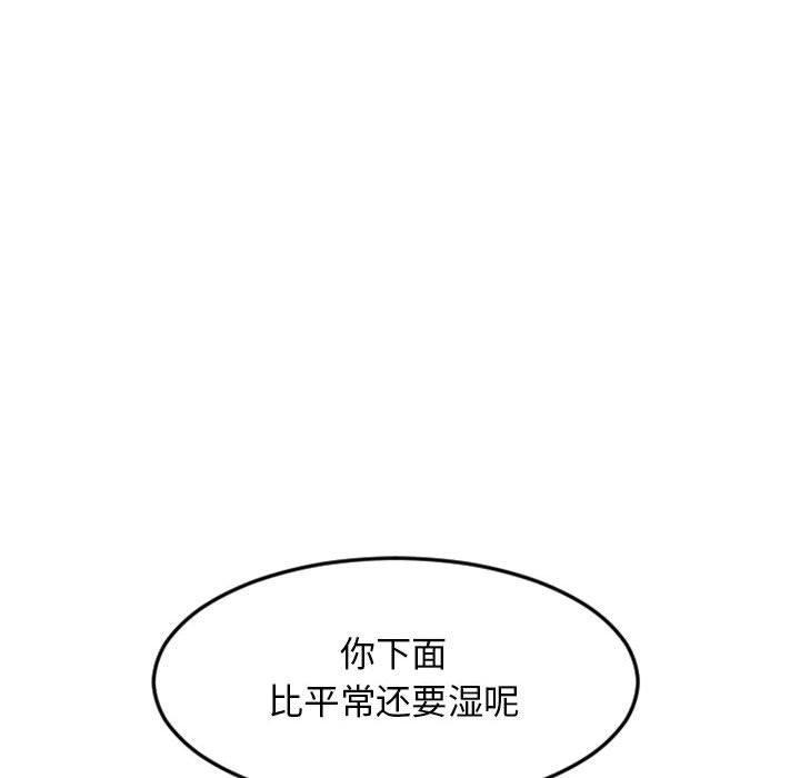 隔壁的她，第 53 话，第 22 页