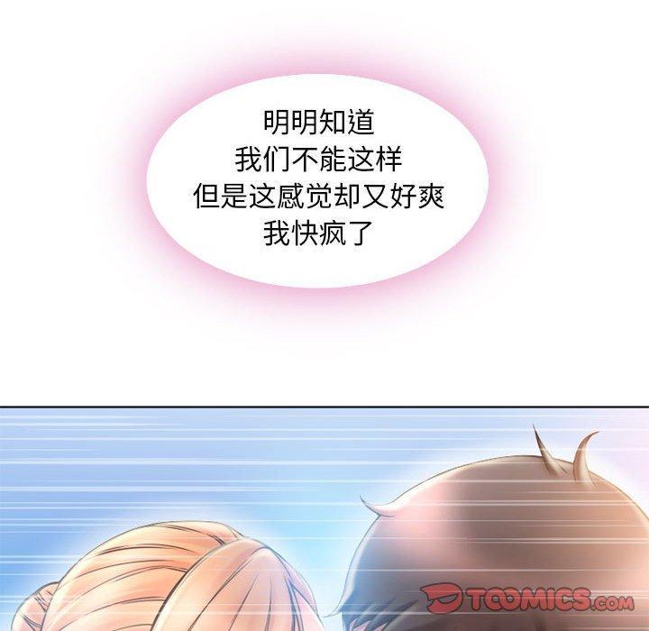 隔壁的她，第 53 话，第 64 页
