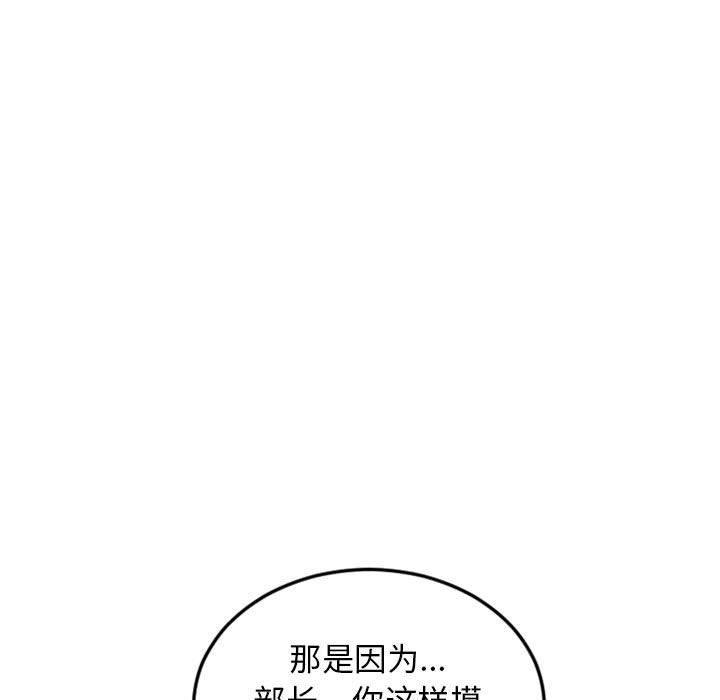 隔壁的她，第 53 话，第 15 页