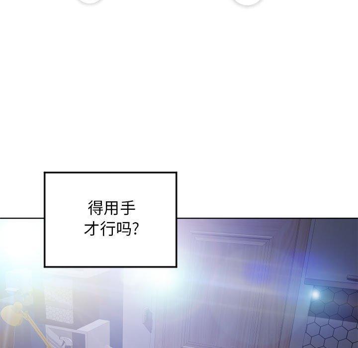 隔壁的她，第 54 话，第 123 页