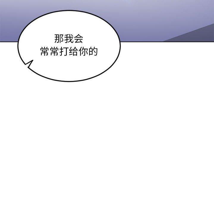 隔壁的她，第 54 话，第 199 页