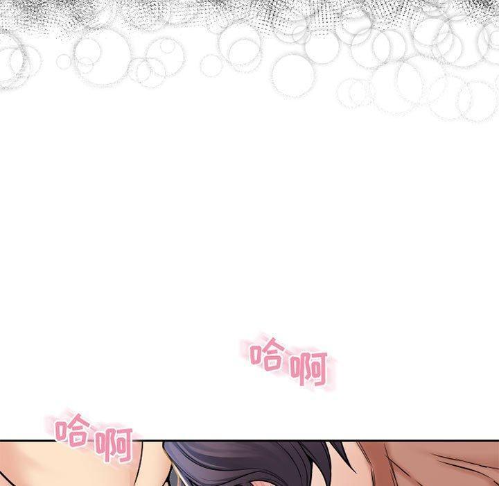 隔壁的她，第 54 话，第 11 页