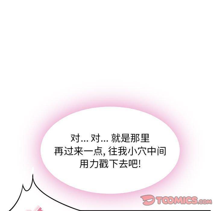 隔壁的她，第 54 话，第 40 页