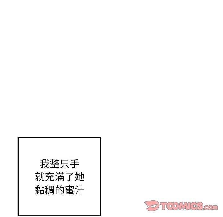 隔壁的她，第 54 话，第 64 页