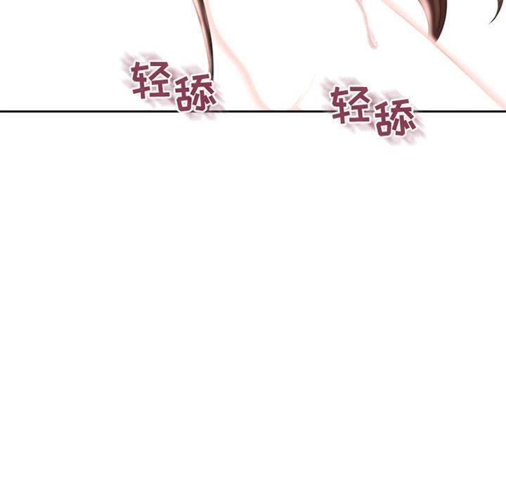 隔壁的她，第 55 话，第 207 页