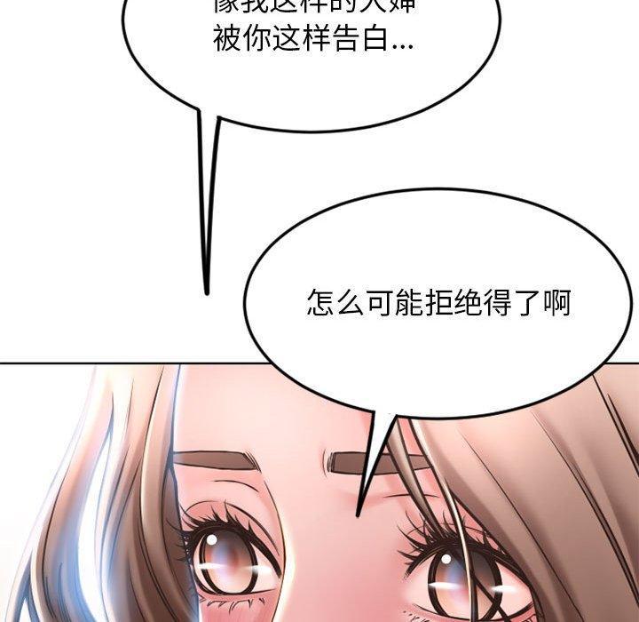 隔壁的她，第 55 话，第 199 页