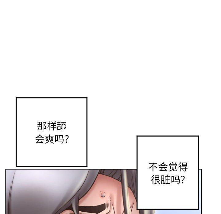 隔壁的她，第 55 话，第 44 页