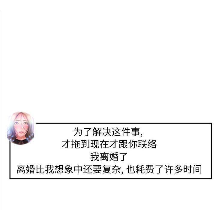 隔壁的她，第 55 话，第 159 页