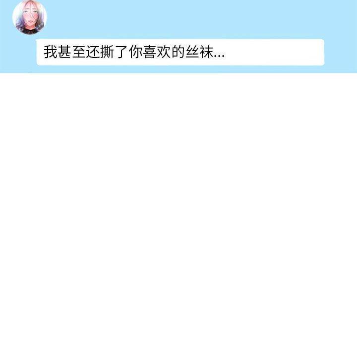隔壁的她，第 55 话，第 166 页