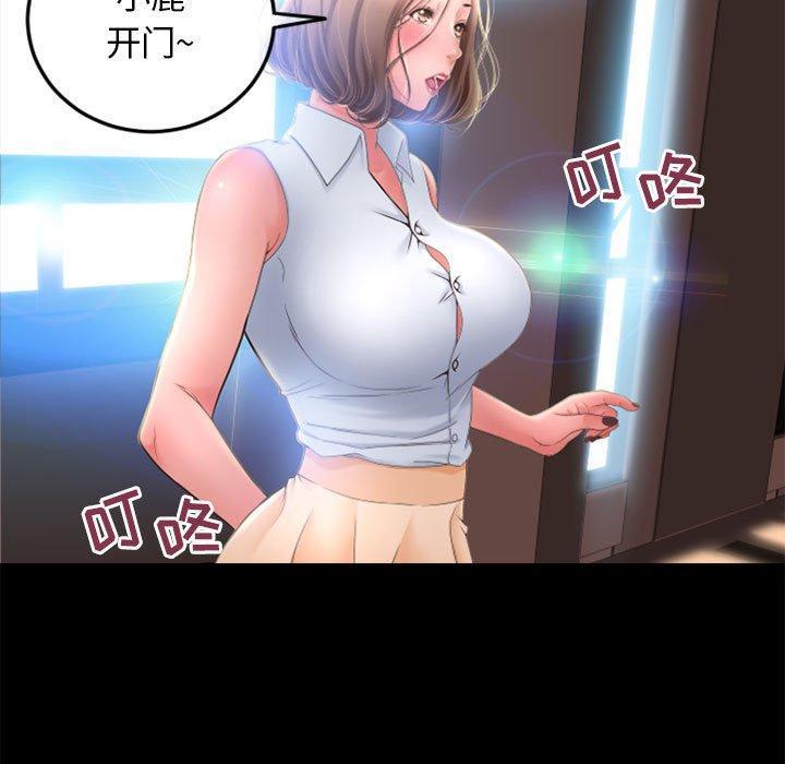 隔壁的她，第 55 话，第 84 页