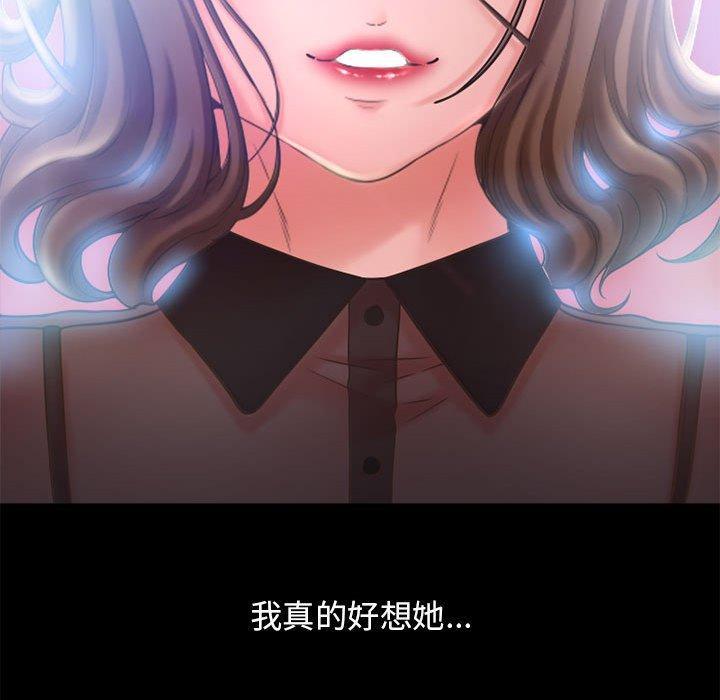 隔壁的她，第 55 话，第 95 页