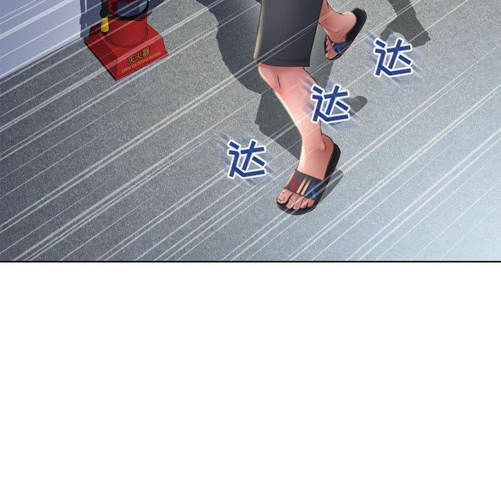 隔壁的她，第 55 话，第 190 页