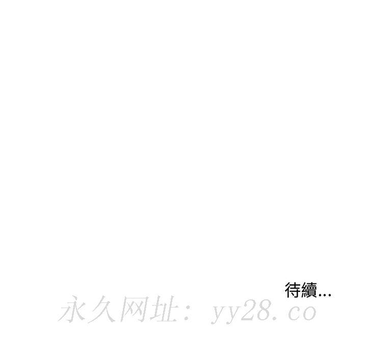 隔壁鄰居好奇怪，第1章，第 159 页