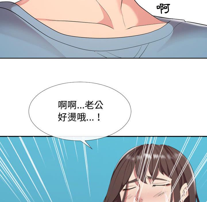 隔壁鄰居好奇怪，第1章，第 84 页