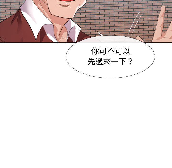 隔壁鄰居好奇怪，第1章，第 158 页