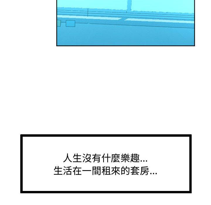 隔壁鄰居好奇怪，第1章，第 8 页