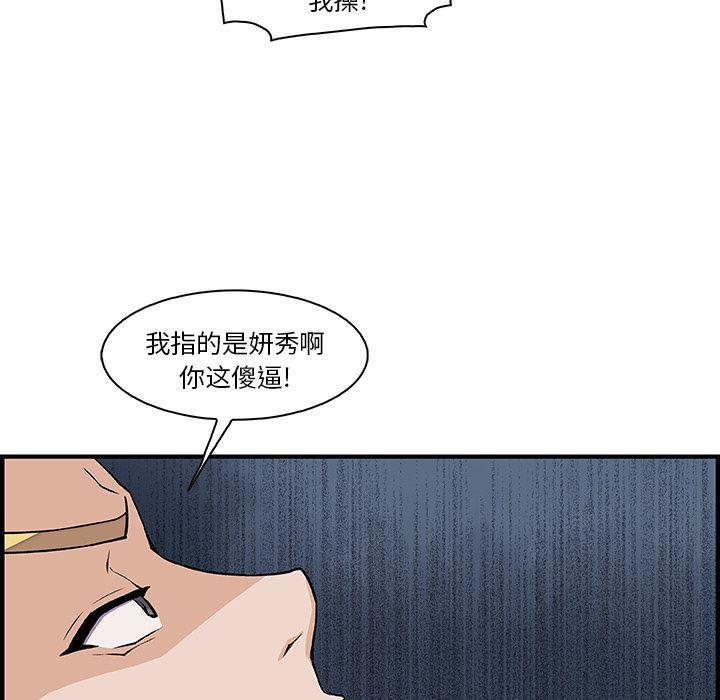 你和我的小秘密，你和我的小秘密：47，第 34 页