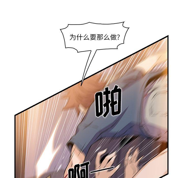 你和我的小秘密，你和我的小秘密：47，第 25 页