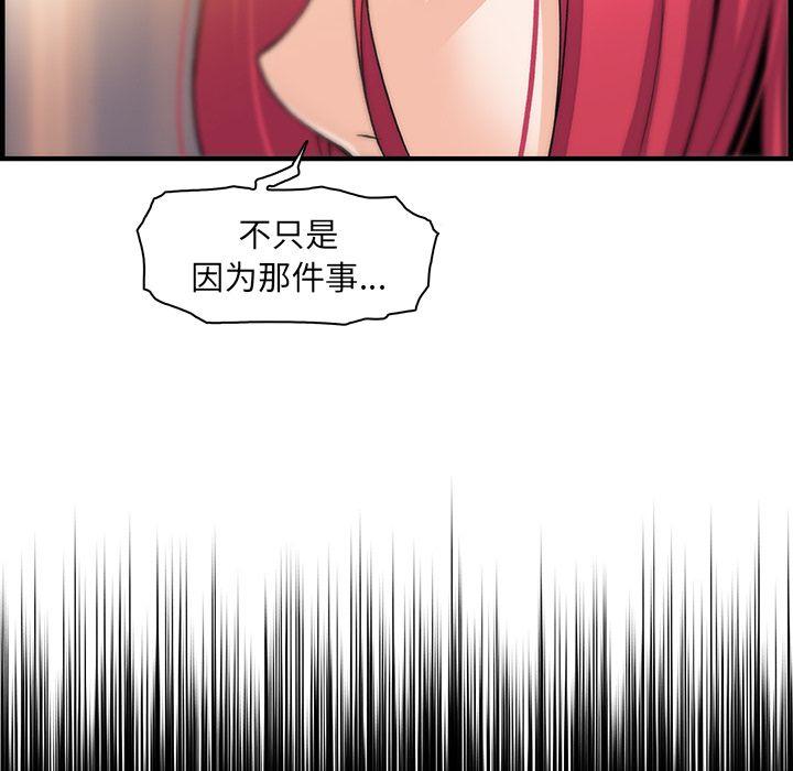 你和我的小秘密，你和我的小秘密：47，第 44 页