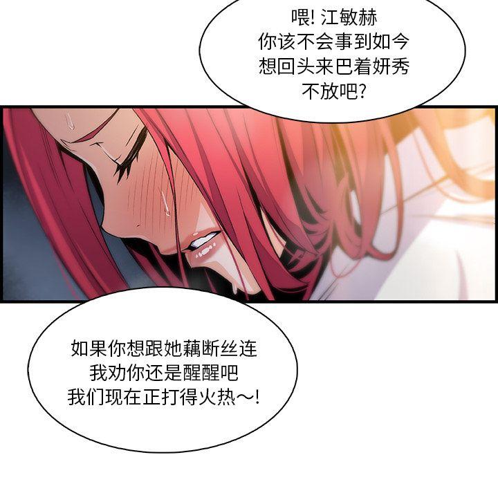 你和我的小秘密，你和我的小秘密：47，第 21 页