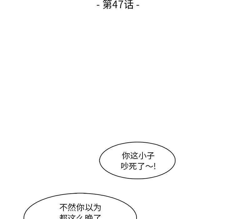 你和我的小秘密，你和我的小秘密：47，第 17 页