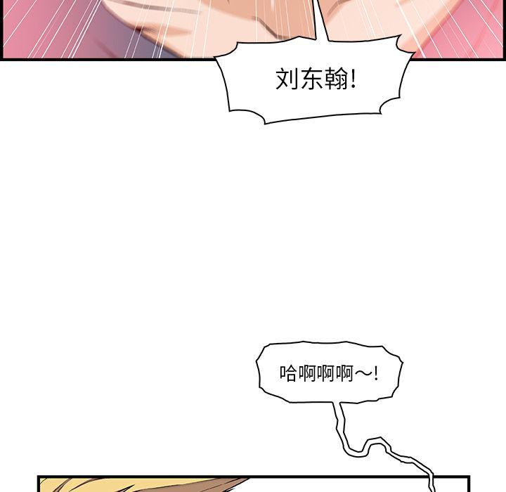你和我的小秘密，你和我的小秘密：47，第 65 页