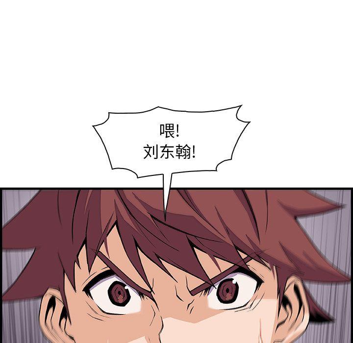 你和我的小秘密，你和我的小秘密：47，第 12 页