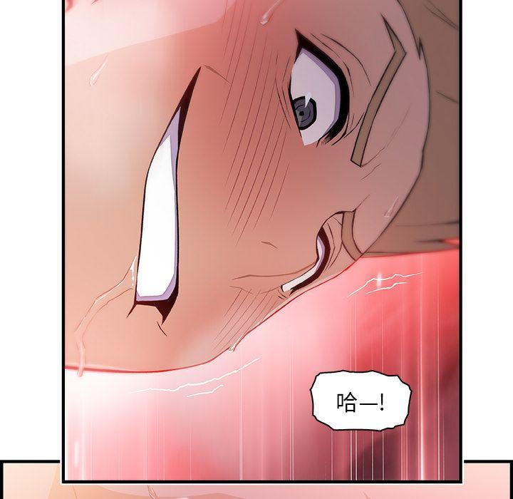 你和我的小秘密，你和我的小秘密：47，第 77 页