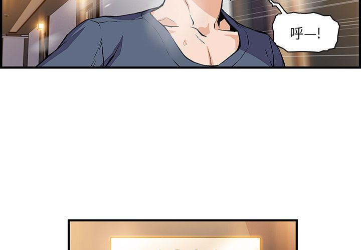 你和我的小秘密，你和我的小秘密：47，第 3 页